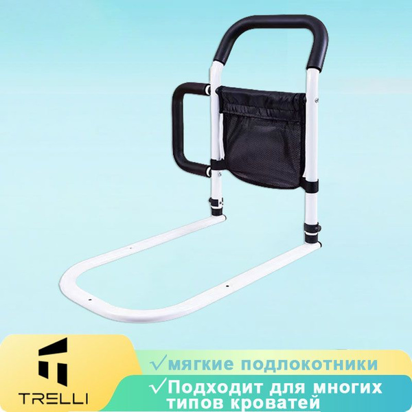 Прикроватный поручень для пожилых, для инвалидов / Вспомогательные ...