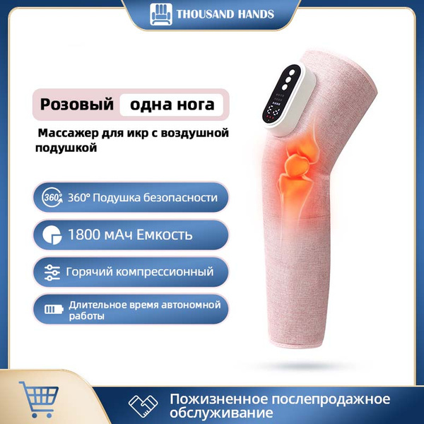 Электрический компрессионный лимфодренажный массажер для ног с ...