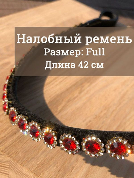 Налобник для лошади "Веночек", цвет красный. купить на OZON по низкой ...