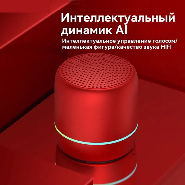 Характеристики Умные колонки и голосовой ассистент salute - это ...