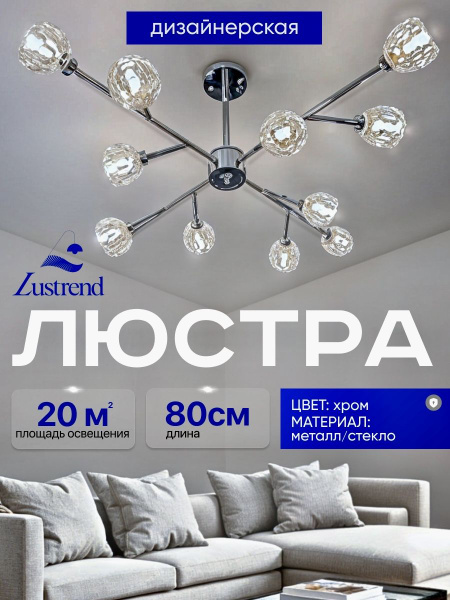 Люстра потолочная Lustrend подвесная в гостиную, в спальню купить на ...