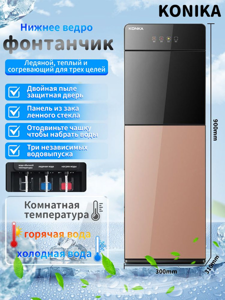 Кулер для воды Диспенсер для воды предназначен для питья горячей воды ...