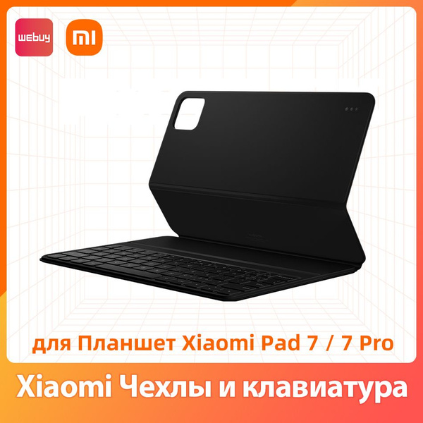 Xiaomi Чехлы и клавиатура для Планшет Xiaomi Pad 7 / 7 Pro, Магнитная ...