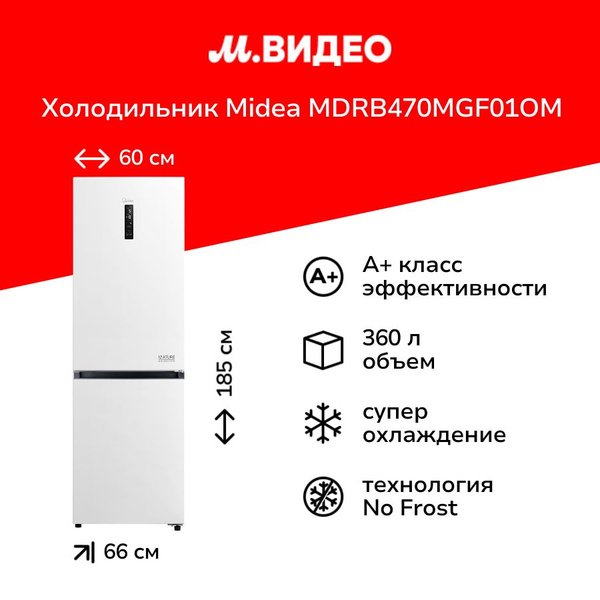 Холодильник Midea MDRB470MGF01OM купить на OZON по низкой цене (805894051)
