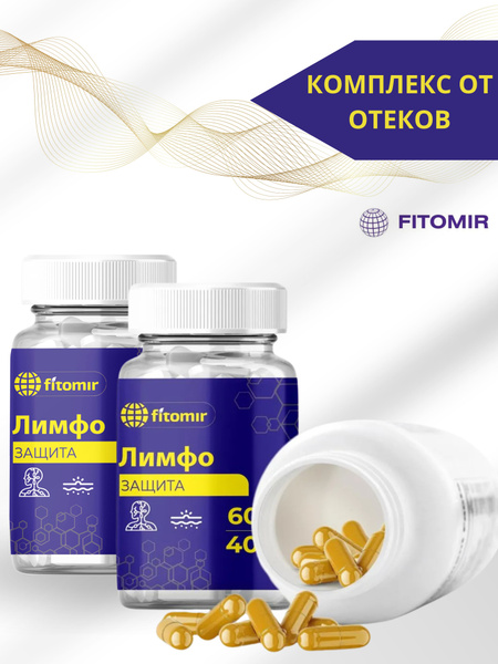 Детокс комплекс от отеков, лимфодренаж капсулы для разгона лимфы - 2 шт ...