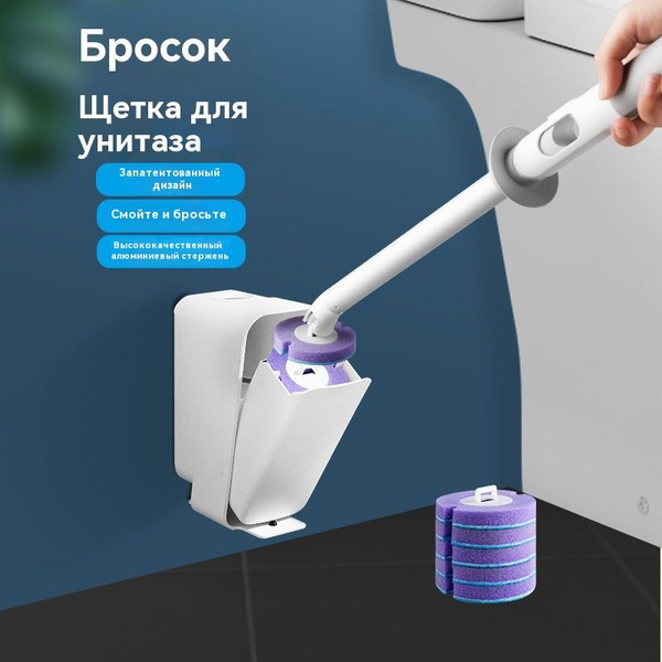 Бесконтактный ершик, белый, 1 шт купить c доставкой на OZON по низкой ...