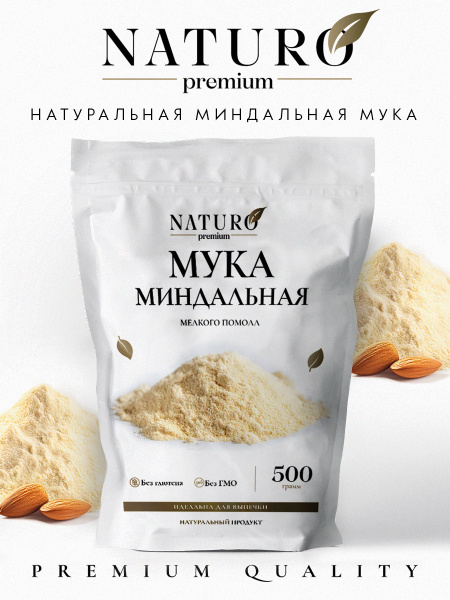 Миндальная мука для кето 500 гр купить на OZON по низкой цене (1604866840)
