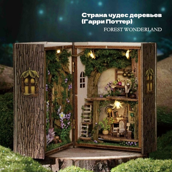 Румбокс детективное агентство, румбокс книжный разделитель, book nook ...