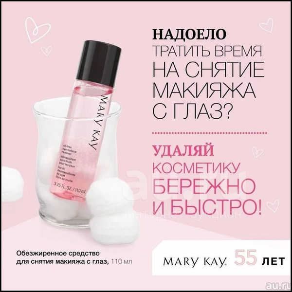 Средство для снятия макияжа купить на OZON по низкой цене (1822108235)