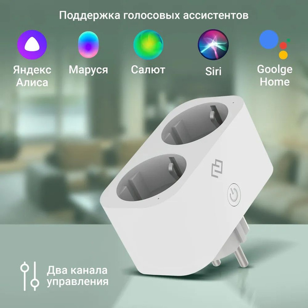 розетка 110S EU Wi-Fi белый (DPL110S) купить на OZON по низкой цене ...
