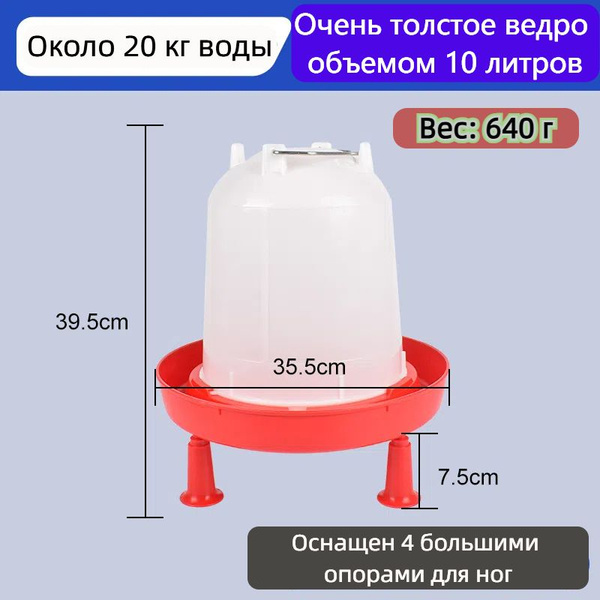 Поплавковая поилка для кур купить на OZON по низкой цене (1828987227)