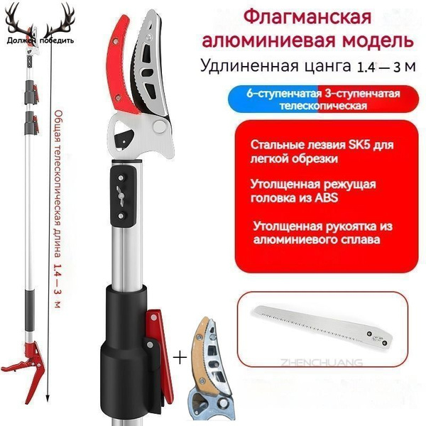 Сучкорез купить на OZON по низкой цене (1829849216)