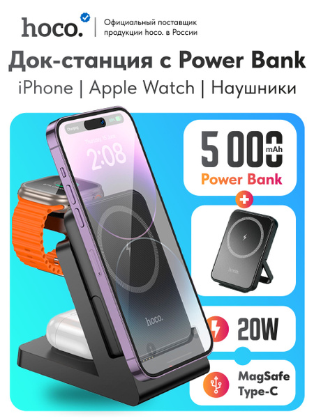 Характеристики Зарядная станция с повербанк 5000mAh с беспроводной ...