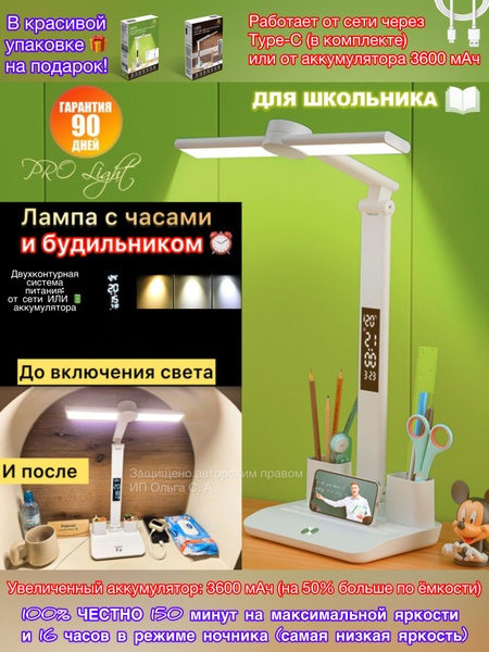 Светильник настольный; Лампа настольная для школьника купить на OZON по ...