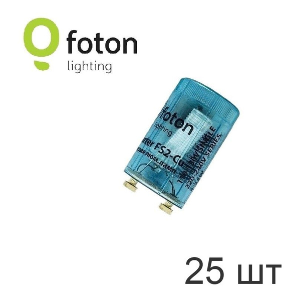 Стартер для люминесцентных ламп Foton FL-Starter FS 2-Cu медный контакт ...