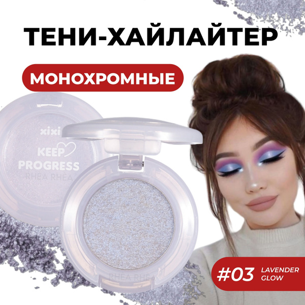 XIXI Тени-хайлайтер для век спаркл купить на OZON по низкой цене ...