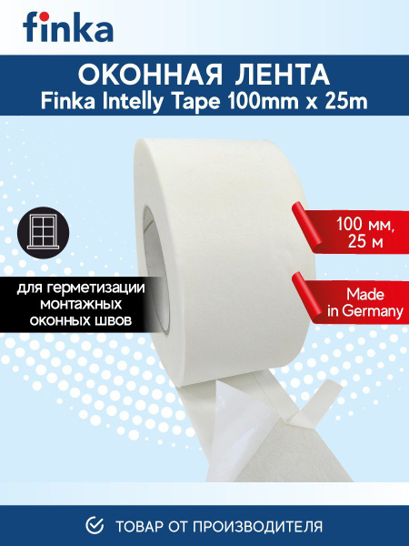 Клейкая оконная лента Finka Intelly Tape 100mm*25m, герметизирующая ...