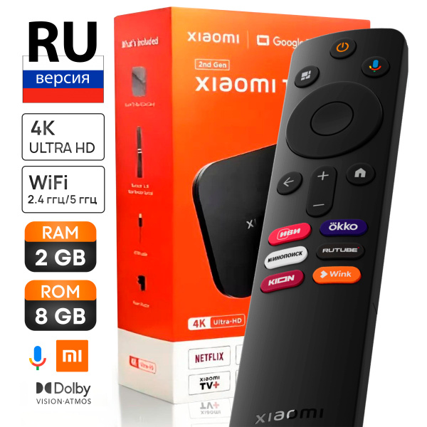 Характеристики Xiaomi Смарт ТВ приставка Mi TV Box S 2nd Gen 4K Ultra ...