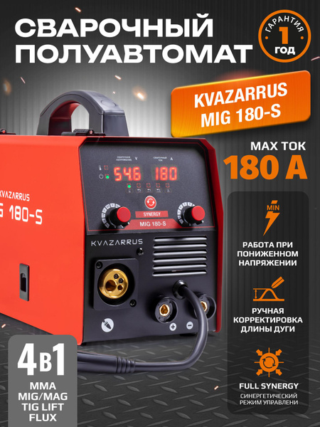 Сварочный полуавтомат KVAZARRUS MIG 180-S купить на OZON по низкой цене ...