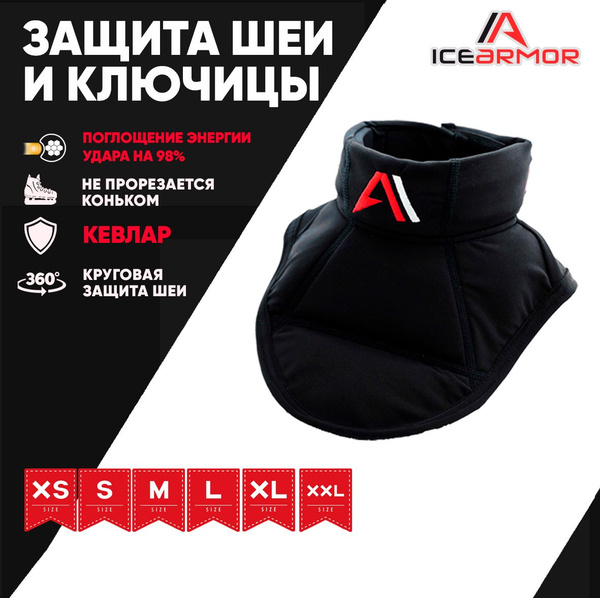 Защита хоккейная ICEARMOR Протектор шеи с защитой ключицы (Артикул. 36 ...