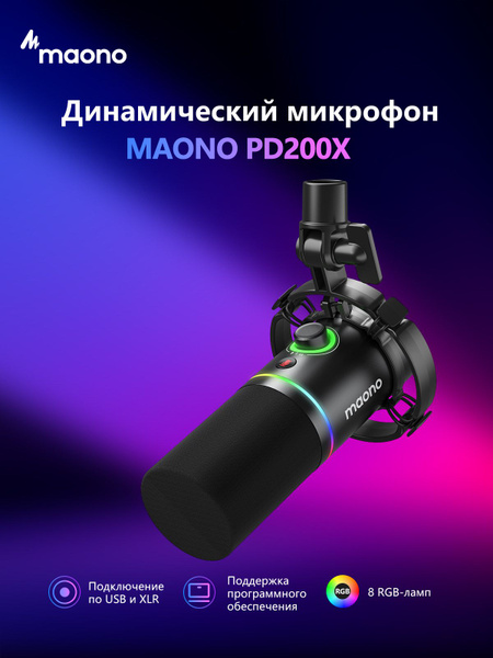 MAONO Микрофон для подкастов PD200X, черный купить на OZON по низкой ...