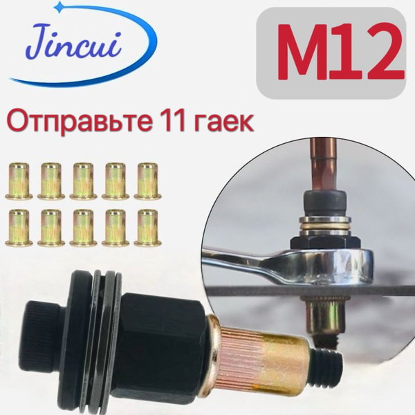 Заклепочная гайка, адаптер для дрели, инструмент, клепка, ручные ...
