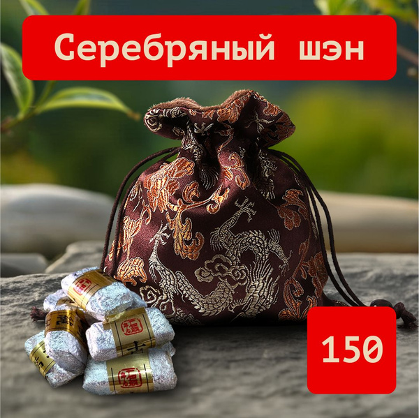 Чай подарочный серебряный шэн пуэр Гу Шу Чунь "Чистые древние деревья ...