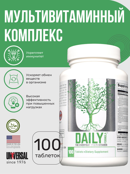 Витамины для женщин 100 порц. Universal Nutrition Daily Formula ...