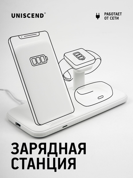 Беспроводное зарядное устройство Uniscend 21116., Power Delivery купить ...