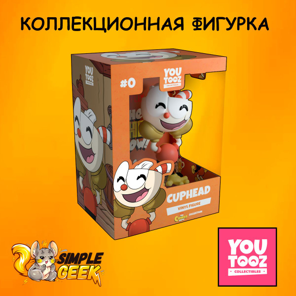 Фигурка Youtooz Капхед Netflix Show Edition / Cuphead Netflix Show ...