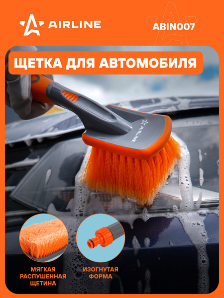 Щетка для мытья машины с мягкой распушенной щетиной  прорезиненные ручка и кант (50см) (AIRLINE)
