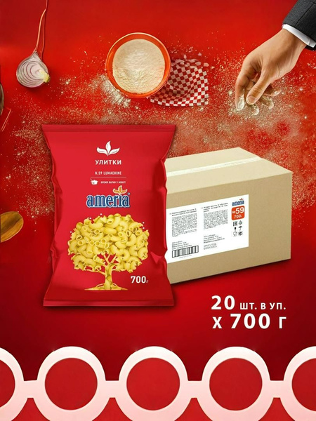 Макароны Ameria Улитки №.059, 700 г х 20 шт купить на OZON по низкой ...