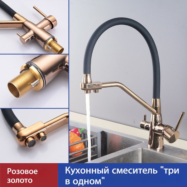 Кухонный поворотный кран для подачи горячей и холодной воды купить на ...
