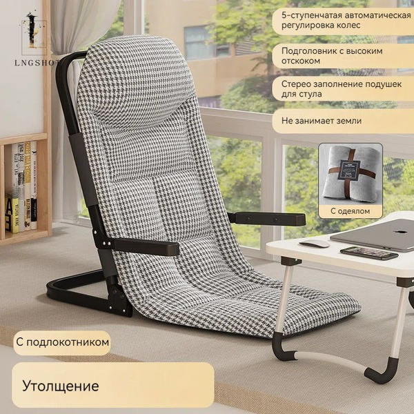 Удобное складное кресло-кровать с автоматической регулировкой наклона ...