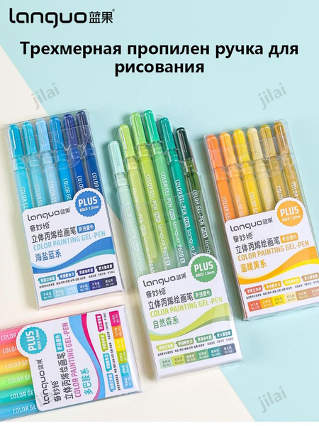 Languo Набор ручек Гелевая, Шариковая, толщина линии: 1 мм, 54 шт ...