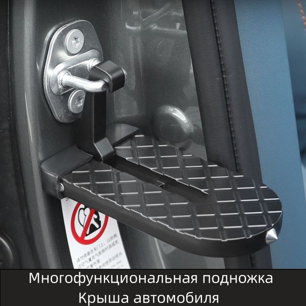 Подножка ступенька для автомобиля / Аксессуар для авто ...