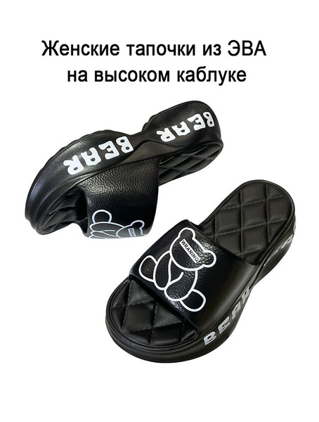 Шлепанцы Женский, размер 38, 39 EVA Круглый нос, Открытый нос R ...