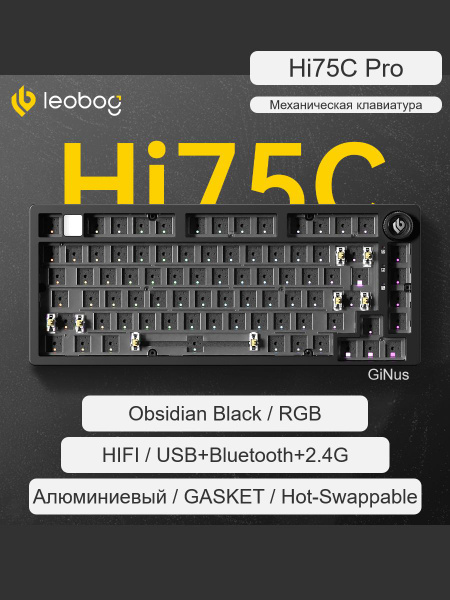 LEOBOG Игровая клавиатура беспроводная Hi75C Pro DIY Kit, Obsidian ...
