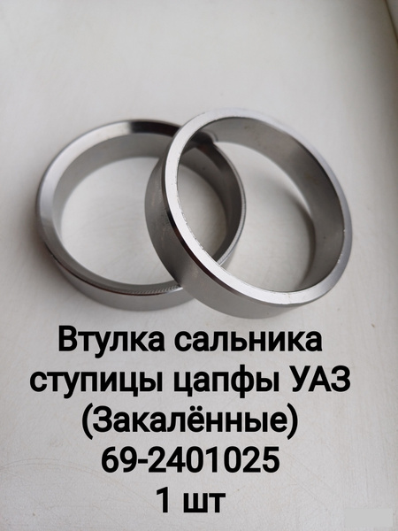 Кольцо упл. сальника раздатки 33027 п/п 3308