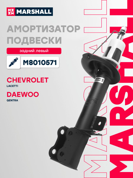 Стойка задняя Lacetti, Gentra левая (газ) Ossca