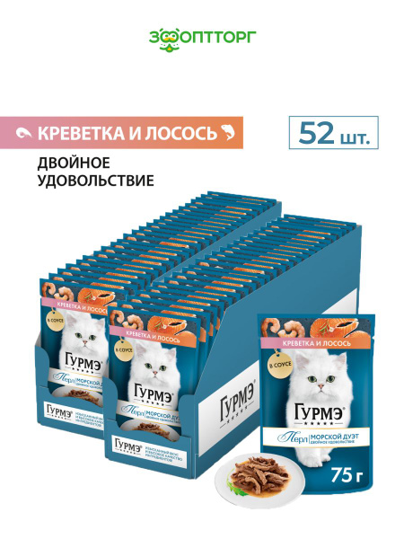 Влажный корм для взрослых кошек со вкусом креветки и лосося, 75 г