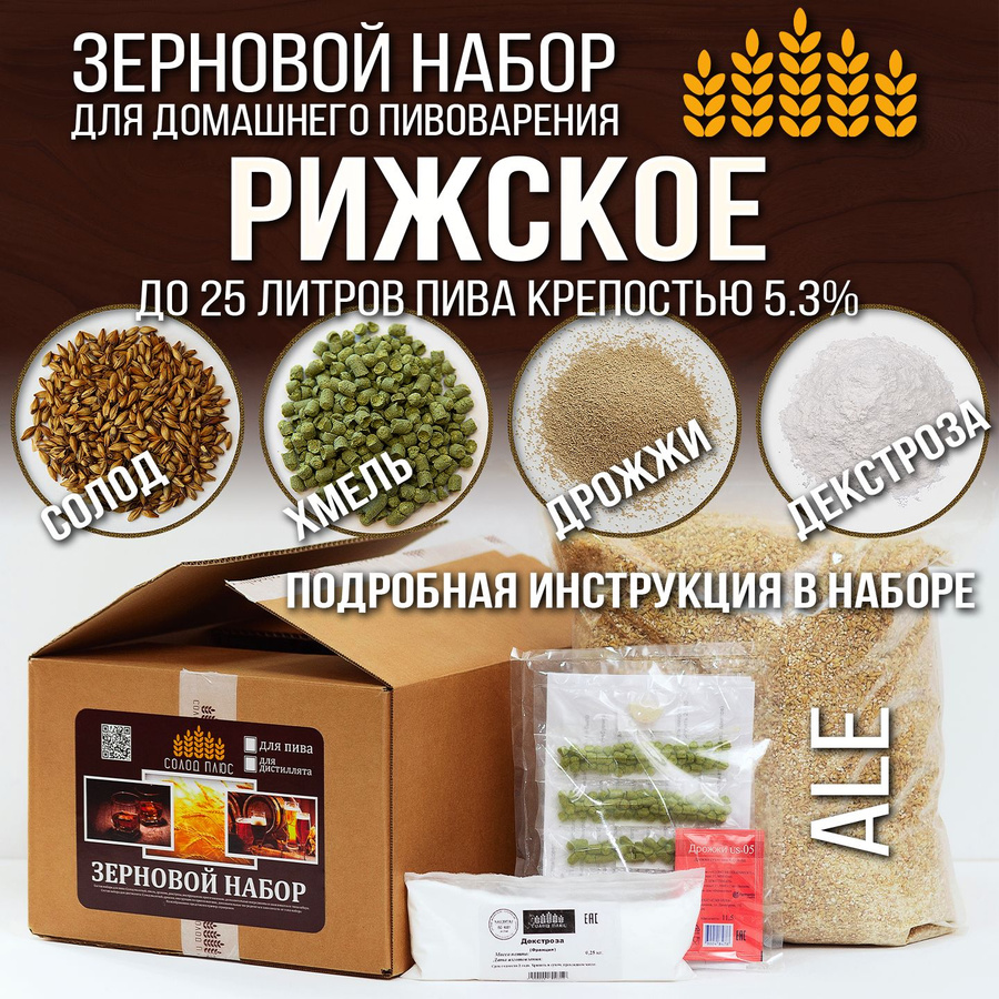 Купить Солод Для Пива В Интернет Магазине