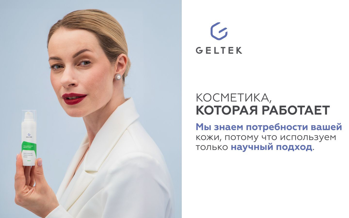 Гельтек Солнцезащитный крем флюид для лица увлажняющий спф50 SPF50+, 50 ...
