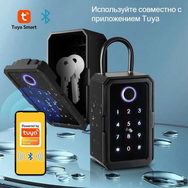 Умная электронная кодовая ключница мини сейф с возможностью удаленного ...