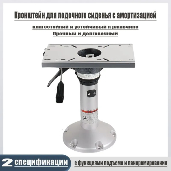 Опора сиденья для лодки купить на OZON по низкой цене (1712465732)