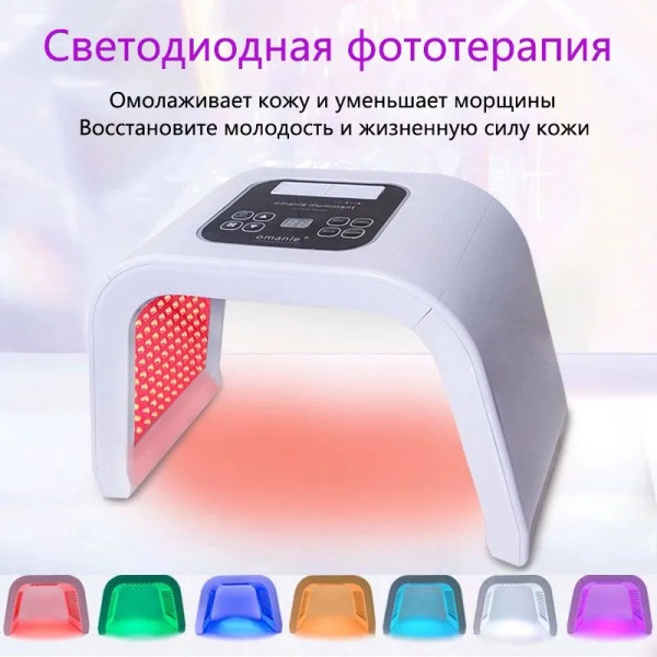Косметологический аппарат Косметологический аппарат；Светодиодная ...