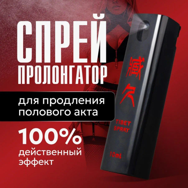 Пролонгатор купить на OZON по низкой цене (1706854817)