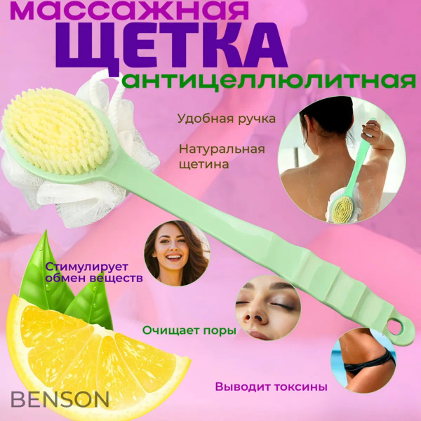 Щетка для сухого массажа тампико купить на OZON по низкой цене (1724618280)