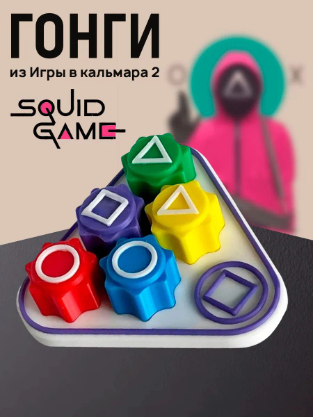 Характеристики Гонги (gonggi) из сериала Игра в кальмара 2 (Squid game ...