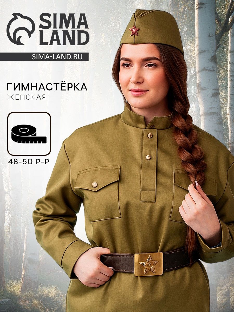 Гимнастерка военная женская Страна Карнавалия, люкс, размер 48-50